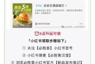 小红薯 补了 速去 ,必胜客不用随单 ,搜 #这家汉堡超能打 进入话题 ,打卡就可以 可能会卡哈 ,