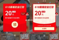 李+7来了 等下有宠fen虹包 ,有兴趣去蹲来不及提醒 ,tb李+7直b间 ,部分号 弹20锭金鸿包
