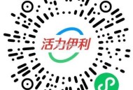 V扫 伊利 试试抽实wu或电影票等 ,有380份实wu  2月15号截 ,口令：新年能起来0214