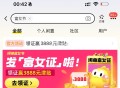 可以试试 ,闲鱼搜：富女节 ,性别改成女去抽  反馈有大包 ​​​