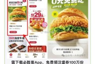 早起7点必胜客任消汉堡埢 ,8点小红薯 打卡 必胜客 ,必胜客百万汉堡兔费吃 ,目前还有4个入口 可