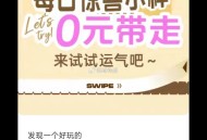 淘宝扫 有小样申领 ,感兴趣看看 ​​​