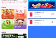 0点 瑞幸可以试试 ,1、瑞幸不显示定 福安市八一小学 ,饿了么app下拉 二楼  ,部分号有大pa