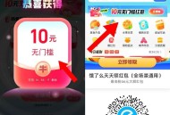 反馈好几张10无门槛 记得参与 ,可买零售/外卖 等都可以哈 ,也可叠社群 吃午餐哈 ,V扫 页面有