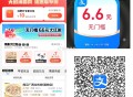 速 zfb组队来咯哈记得参与 ,没入口的直接搜 拆红包 哈 ,【zfb 饿了么4人组队6.6亓立减J