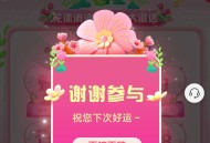 上海国寿活动抽1.8-8.8元微信红包