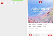 霸王茶姬抽3千份中杯免单券
