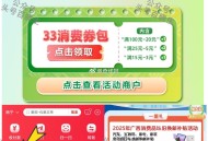 广西地区 云闪fu  ,如图可领消fei埢包 ​​​