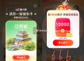 百度搜索“新春赢红包” ,反馈有江苏稀有卡了 试试 ,- ,百度APP搜 锦鲤送红包 ,看看有无2/