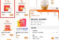 0.8亓蜜雪冰城冰淇淋 ,- ,支fu宝，底部 我的，支fu宝会员” ,进，如图搜“美 团” ,可用