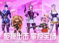 CF枪娘出击掌控全场 抽幻神枪娘爱丽丝,玄武枪娘火莲等