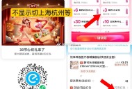 饿了么0.01  医药包邮一天一单 ,只有V下才抵扣哈 ,- ,饿了么APP 搜【6669】 ,或V