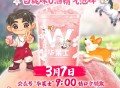 预告华莱士免费10万份0酒精白桃啤,答案：0,7号早上9点开始，猜口令 ​​​