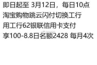 10点 工行丨如图用淘宝自测 ​​​