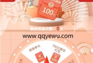 农行玩转掌银福利送不停抽1-100元微信红包