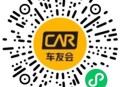 神州车友会周三福利日抽0.18-177.6元微信红包 亲测推零钱