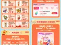 预告一下17号有12场免单 ,还有0.17库迪通綐 等 ,饿了么搜  【8888】  准时上 ,🔗