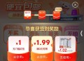 vx-发现-购物 京东小程序 , 首页签到 概lv1亓虹包 ​​​