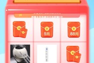 微信攻城石抽红包
