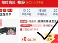 tb搜：淘宝秒 杀 ,进入【限时疯抢】  ,有1亓安睡裤和卫生巾 ​​​