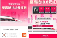 20点 淘宝扫 有小火车  ,有兴趣看看哈  ,08￥jbdceRlpPgZ￥/ CZ3162 ​​