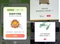 这三个有反馈哈 ,饿了么搜：饭搭子 ,小红薯搜试试： ,皇家美素佳儿 ,轻盈人生展开试试 ​​​
