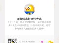 闲鱼 扫 新一期 搞qian 大赛 ,21点前答题 21点30令鸿包 ,11号A埢: BCCAC C