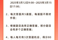 中原投教基地315答题抽随机微信红包