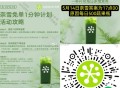 奈雪兔单一分钟 有反馈哈 ,5.14日是17点00 ,详情看图 需实fu≥5亓以上  ,可得每日果蔬