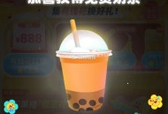 闲鱼搜：有钱花 ,奶茶每天1000个哈 ,卡0点就可以哈 ​​​
