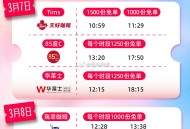 饿了么搜：心坎礼,3月7日和8日  2万份免单,大家心心念的免单来啦,#饿了么##饿了么免单# ​​