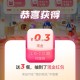 饿了么搜 过年 每天简单送3餐 ,有小红包  ,今日还有5场老乡鸡兔单 ​​​
