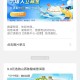 农行vx立减金