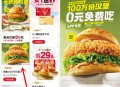 必胜客每天7点抢20万份0元汉堡 共100万份 可免费吃汉堡