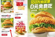 必胜客每天7点抢20万份0元汉堡 共100万份 可免费吃汉堡