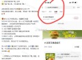 小红薯则是8点开始 也很简单 ,搜 #这家汉堡超能打 进入话题 ,打卡就可以 可能会卡哈 ​​​