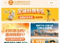越秀房宝浇水抽0.3