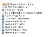 限南京 共8场3700份兔单 ,elm搜【周三我请】最高免29 ,11点tims记得领社qun虹包叠