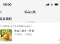 小红薯反馈哈 ,一分钟就结束了 这个好快 ,明天8点还有哈 ​​​