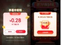 京东搜赚 红包 ,试试抽虹包 ,右上角0.01抽鸡蛋反馈中 ,我是0.5虹包看自己 ​​​