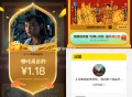 闲鱼封神榜 可以再试试 我刚换号 ,还中了1.18 没入口扫或连接进 ,http://t.cn/A6