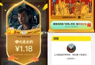 闲鱼封神榜 可以再试试 我刚换号 ,还中了1.18 没入口扫或连接进 ,http://t.cn/A6