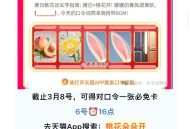 ⏰16点 天猫app 必免卡 ,口令：桃花朵朵开 ,———— ,大家注意 在淘宝买任何东西 ,都有隐
