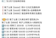 14:28 瑞幸咖啡 1000份 如何？,有木有小伙伴冲？ 都多少秒？,评论区交流一下秒数哈,4️⃣