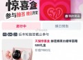 tb扫 520天猫惊喜盒 ,有抽 签 感兴趣参与 ​​​