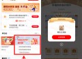 工商银行幸福相伴活动抽5-66元微信立减金 亲测中10元秒到