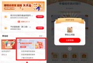 工商银行幸福相伴活动抽5-66元微信立减金 亲测中10元秒到
