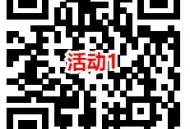 上海国寿和内蒙古国寿2个活动抽1.8-8.8元微信红包 亲测中1.8元