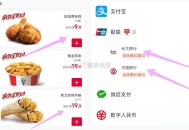 肯德基20亓左右✅ ,两个鸡肉埢两个吮指原味鸡 ,- ,限光大和中筕，有30-10 ,配个0.9那个