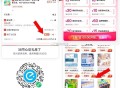 早起先白嫖一个0.01抽纸/垃圾袋 ,领医药3无门槛（不显示切杭州） ,下拉-超值热卖 纸巾等统统0